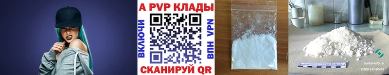 APVP Crystall  Купить где  Олёкминск 