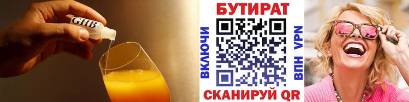 Бутират BDO 33% Купить где Олёкминск