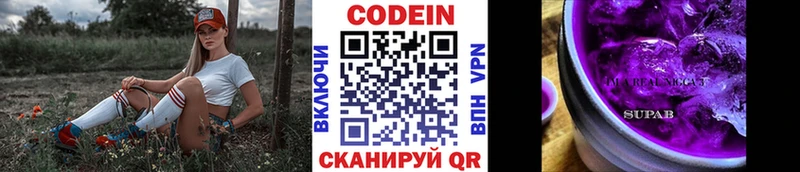 Кодеин напиток Lean (лин)  Купить  Олёкминск 