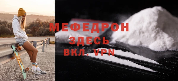 меф Горнозаводск