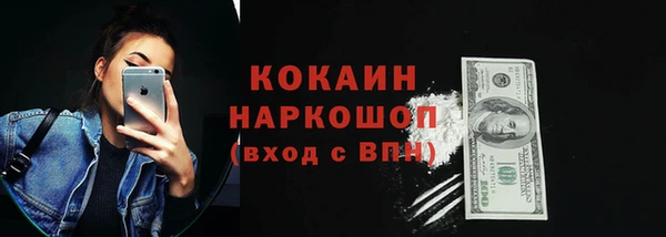 стафф Горно-Алтайск