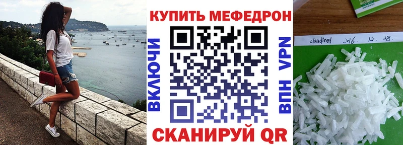 Купить где  Олёкминск  МЕФ mephedrone 